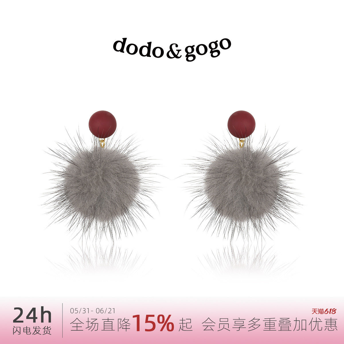 DODOGOGO秋冬毛绒耳环女毛球耳钉2026巨好看耳饰轻奢高级感耳夹