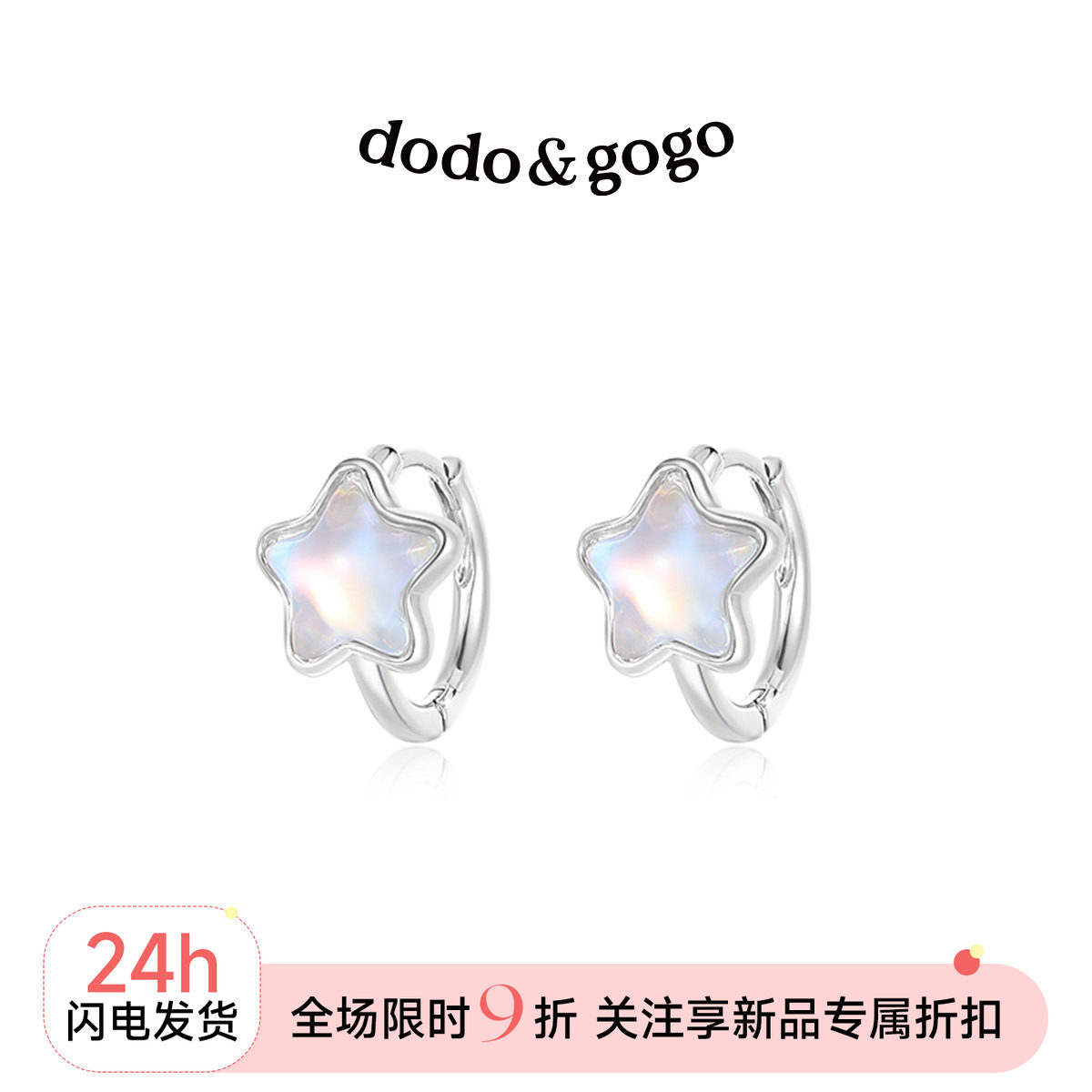 DODOGOGO清蓝星星锆石耳钉女小巧耳扣精致高级感耳环2026新款耳饰图片