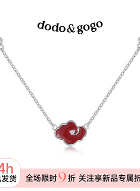 DODOGOGO祥云纯银红色锁骨链