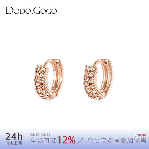 dodogogo高级感玫瑰金耳扣