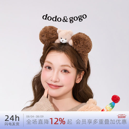 DODOGOGO毛绒可爱发箍