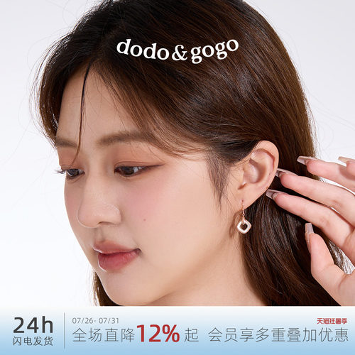 DODOGOGO独特漂亮耳环女