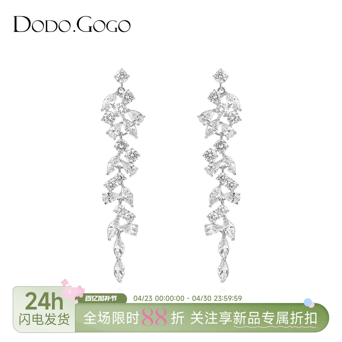 DODOGOGO流苏耳环女耳坠轻奢气质高级感耳夹耳钉2026新款爆款耳饰