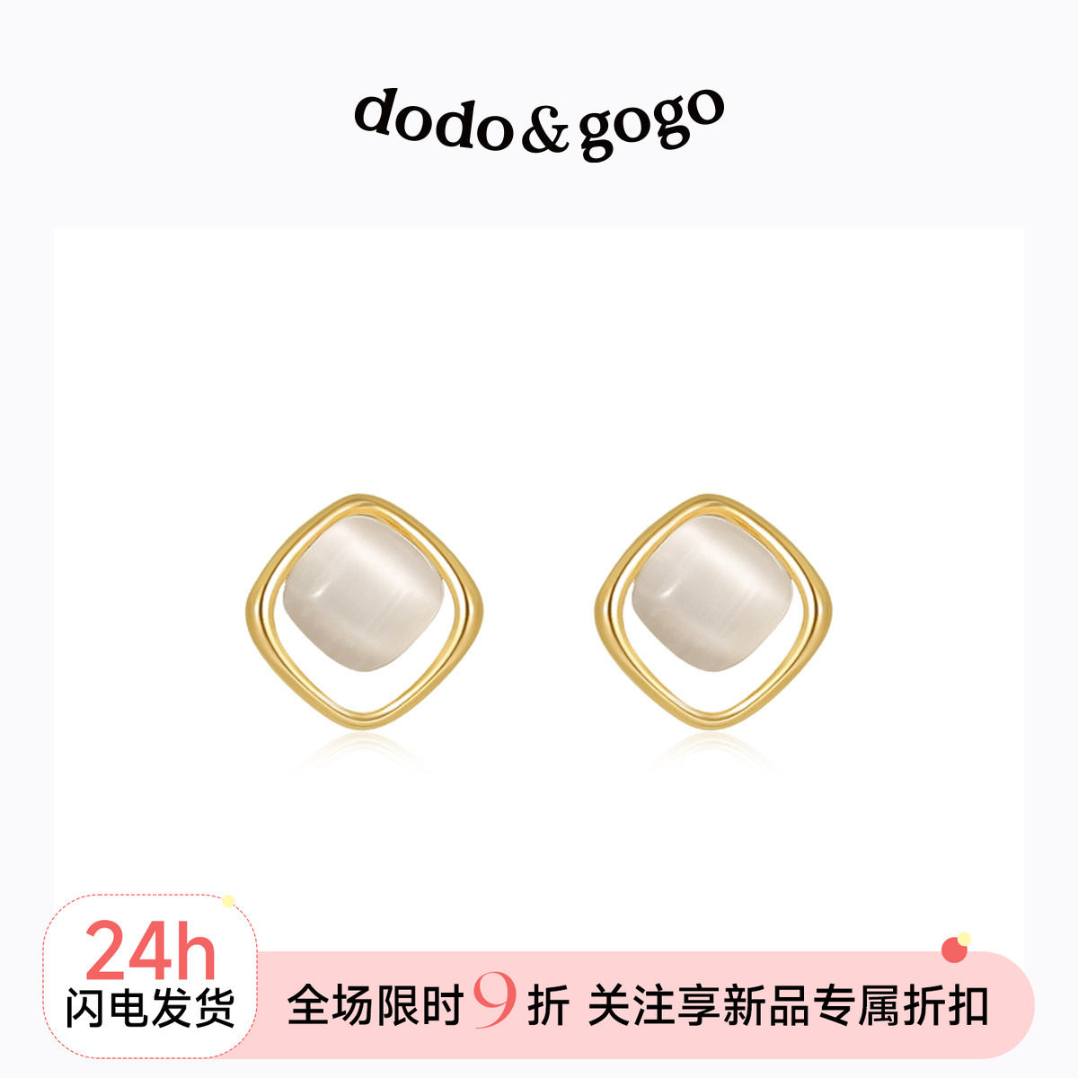 DODOGOGO轻奢巨好看耳饰图片