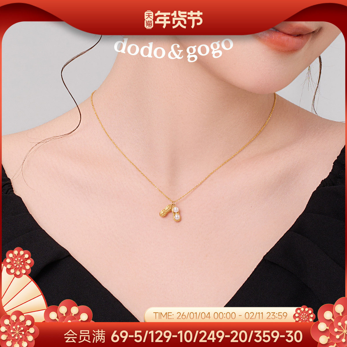 DODOGOGO好事花生项链女款配饰秋冬高级锁骨链轻奢小众颈链吊坠,饰品/流行首饰/时尚饰品新,项链,淘宝优惠券,粉丝福利购,淘宝优惠卷