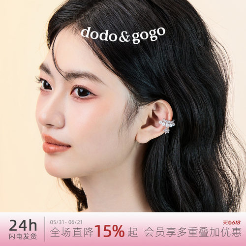 DODOGOGO耳骨夹精致甜美