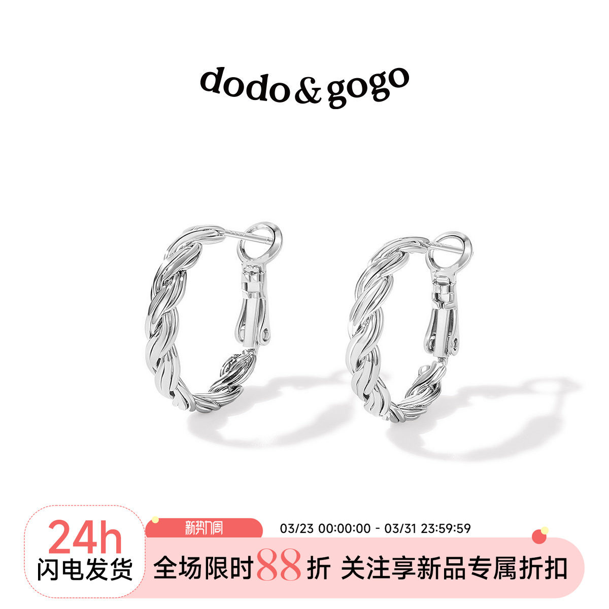 DODOGOGO欧美高级感麻花圈圈耳环女2026新款潮耳圈气质ins耳饰