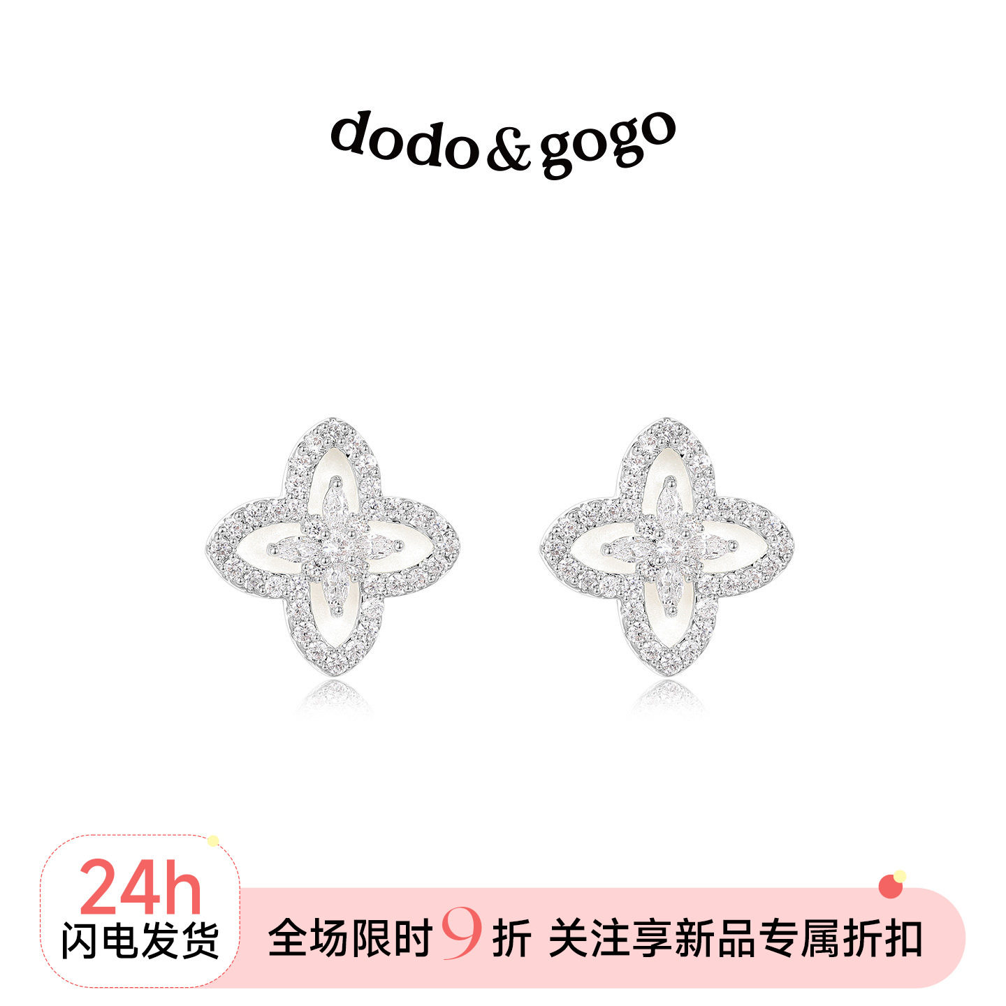 DODOGOGO四叶草耳钉高级感图片