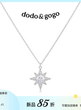DODOGOGO八芒星轻奢锁骨链女款