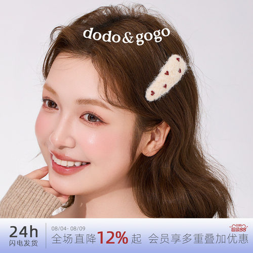 DODOGOGO甜美小爱心毛绒发夹