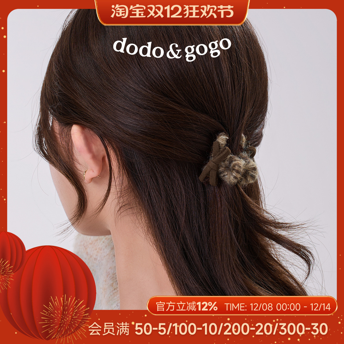 DODOGOGO毛呢小蝴蝶结抓夹发饰