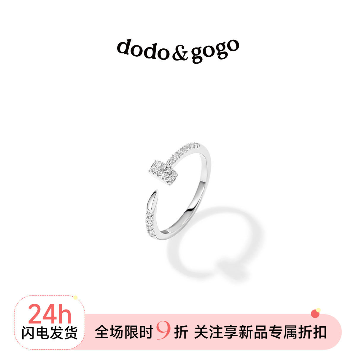 使用品牌名(DODOGOGO)戒指图片