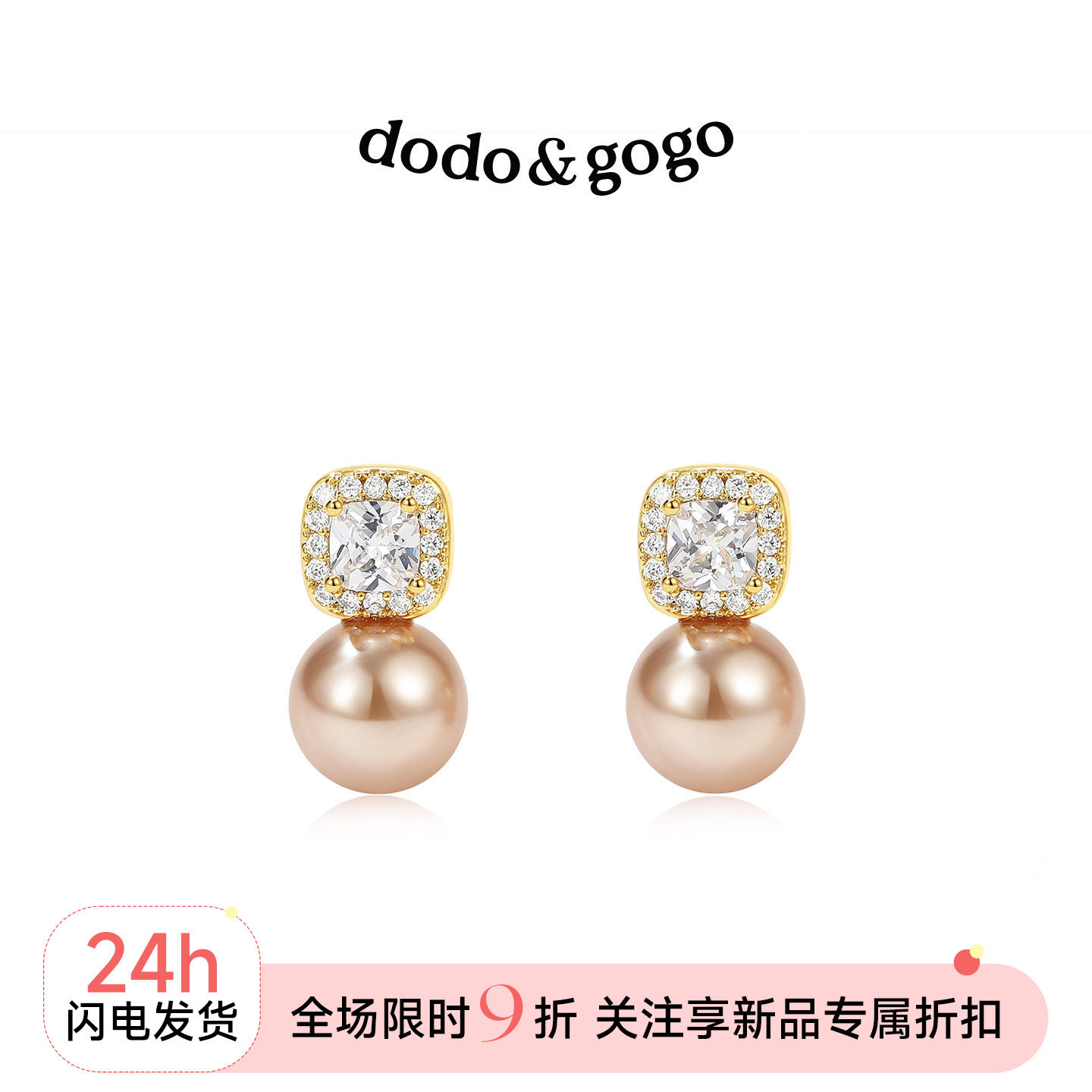 DODOGOGO锆石小香风耳环2026新款爆款高级感珍珠耳钉轻奢气质耳饰