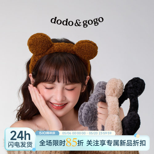DODOGOGO可爱小熊毛绒洗脸发箍