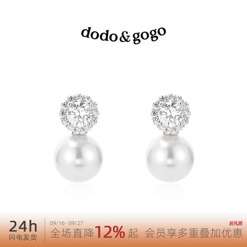 dodogogo正圆珍珠锆石