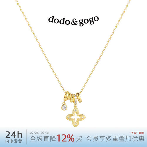 DODOGOGO镂空四叶花项链女毛衣链轻奢小众锁骨链新款高级配饰吊坠