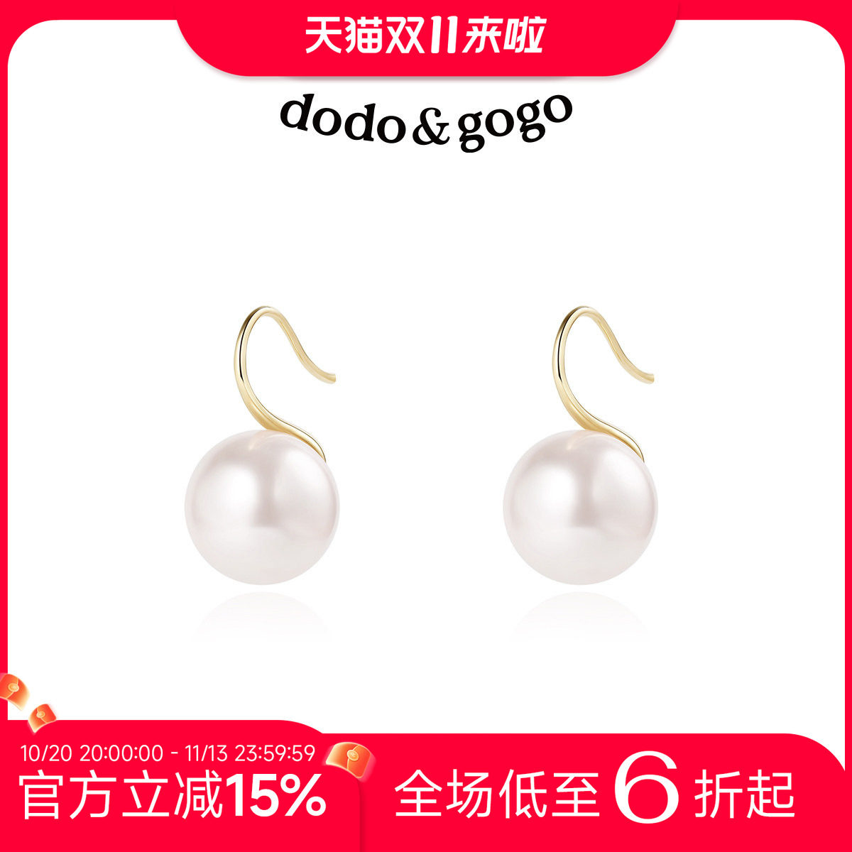 DODOGOGO简约仿珍珠耳环女2026新款爆款高级时尚耳饰气质秋冬耳坠