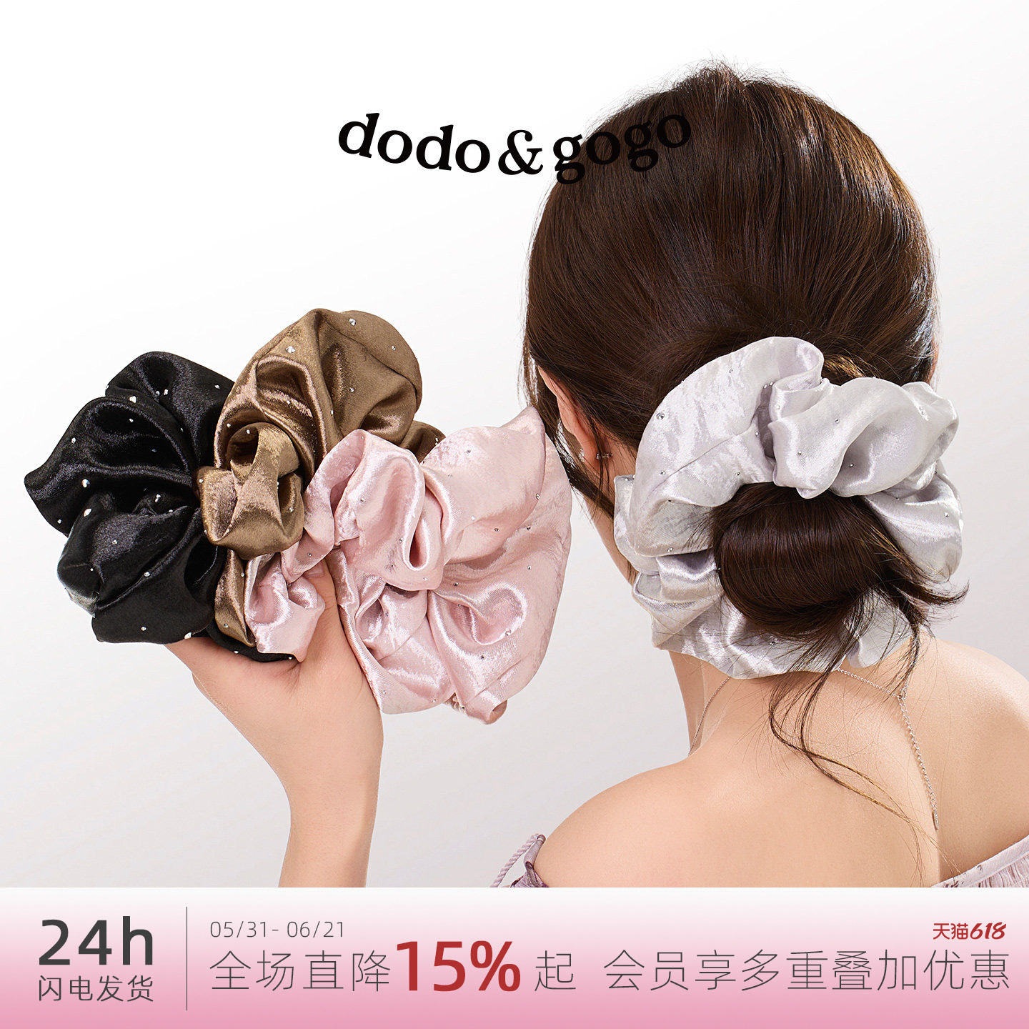 DODOGOGO纯色甜美水钻大肠发圈女2026新款气质春夏扎马尾头绳发饰