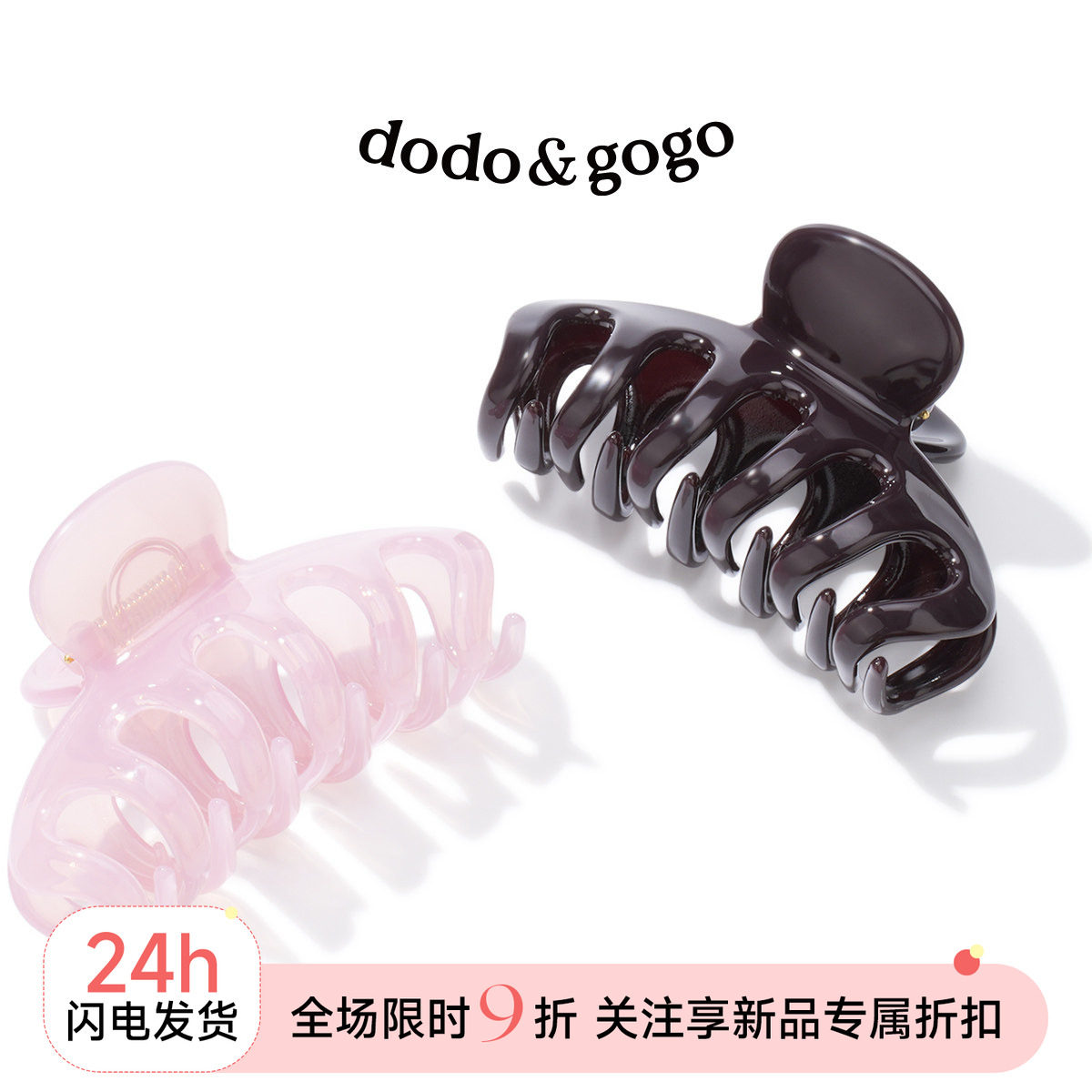 DODOGOGO光泽高级很能抓大号抓夹图片