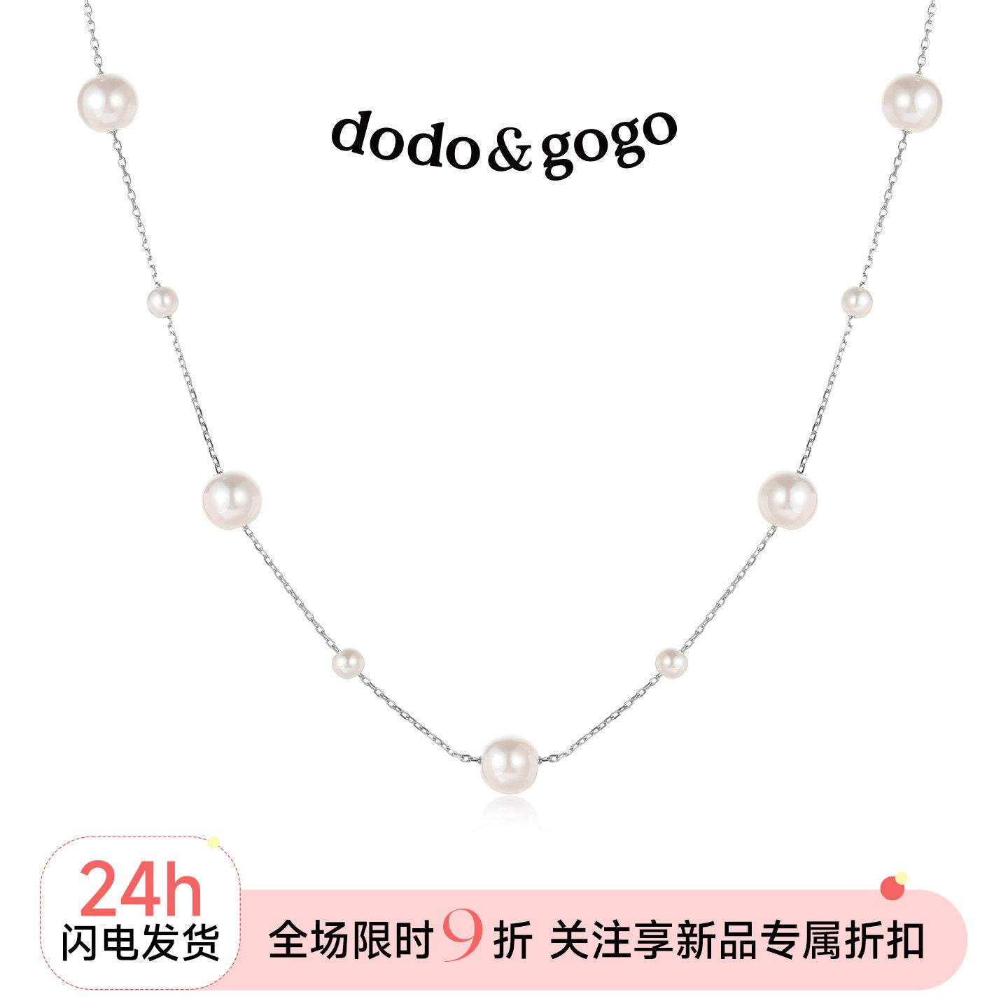 DODOGOGO满天星珍珠毛衣链女图片