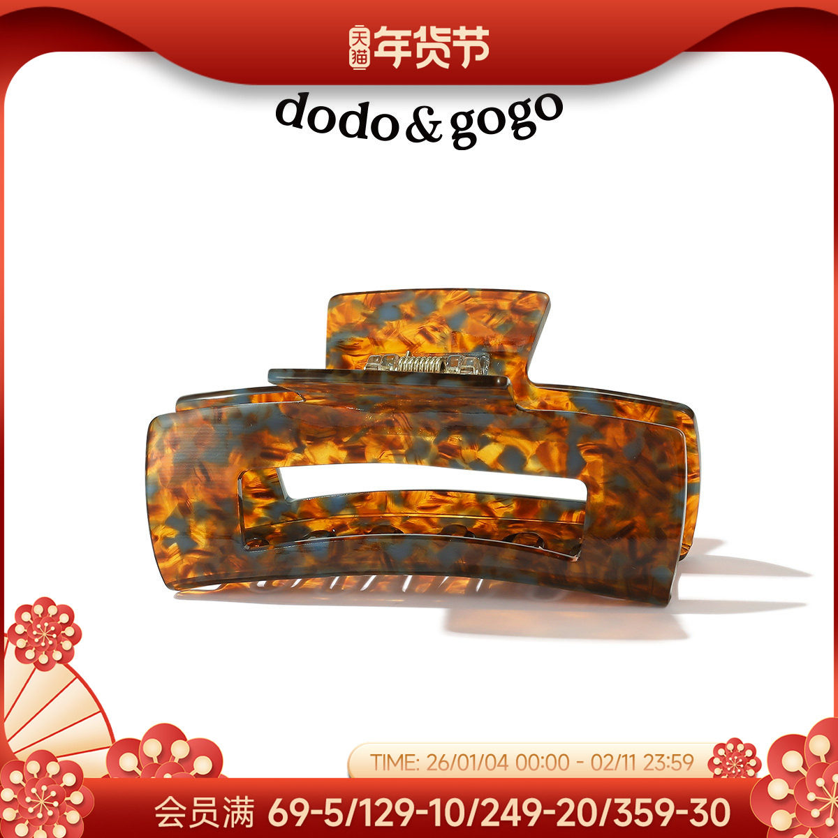 DODOGOGO醋酸花色方形发抓女2025新款简约高级感抓夹小众设计发饰,饰品/流行首饰/时尚饰品新,发饰,淘宝优惠券,粉丝福利购,淘宝优惠卷