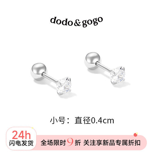 DODOGOGO合金精致小巧锆石
