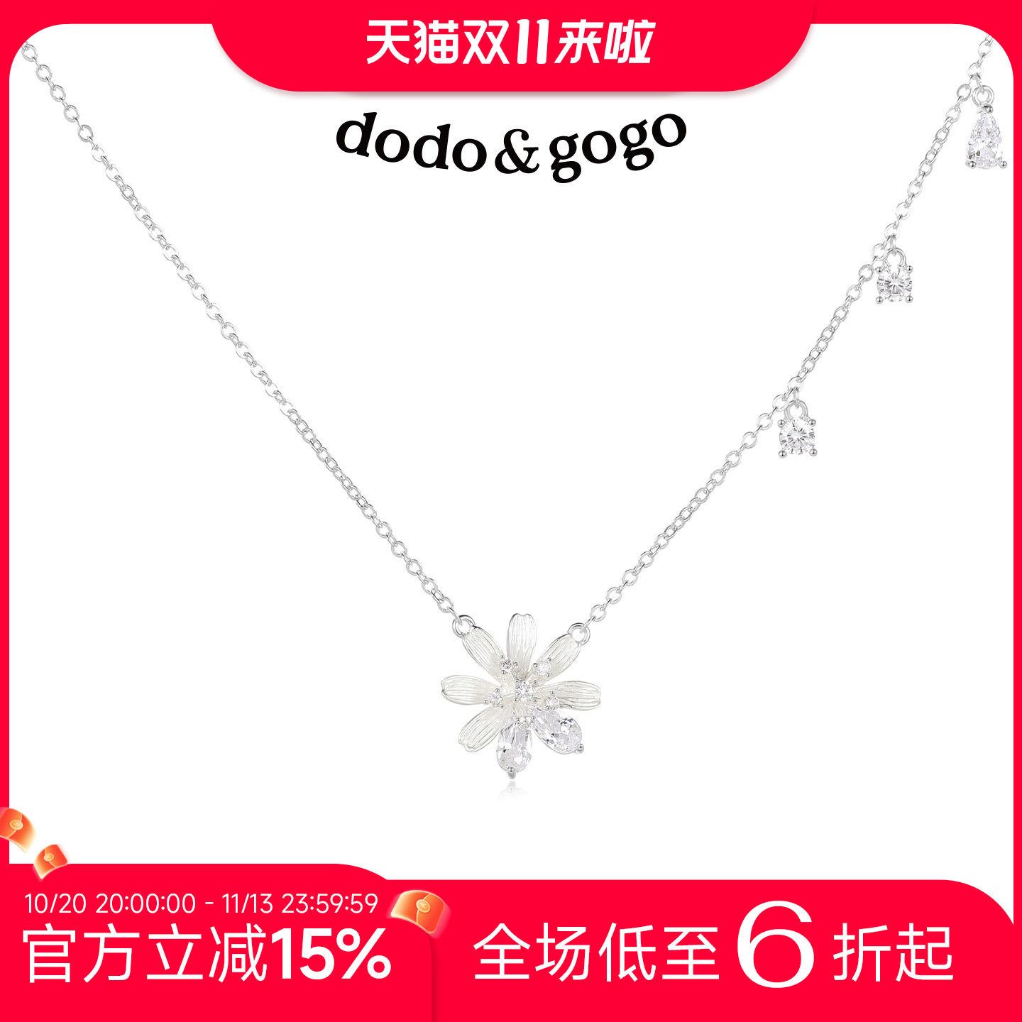 DODOGOGO锆石花朵项链女款吊坠配饰新款颈链轻奢小众高级感锁骨链