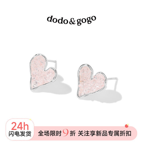 DODOGOGO轻奢爱心水晶耳钉