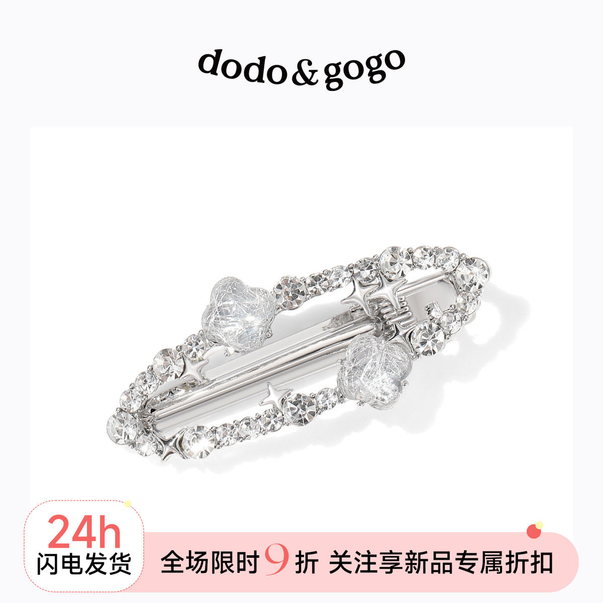 DODOGOGO发夹合金甜美可爱图片