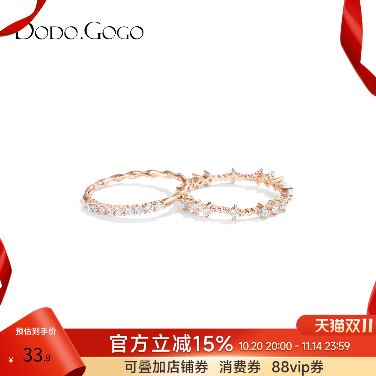 轻奢小众设计感组合叠戴手饰品