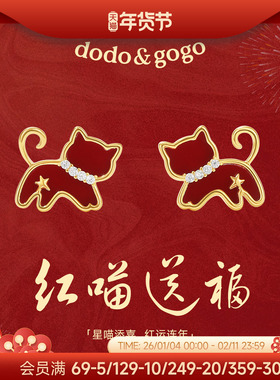 DODOGOGO红色可爱小猫耳钉新年喜庆猫咪耳环巨好看过年耳饰女