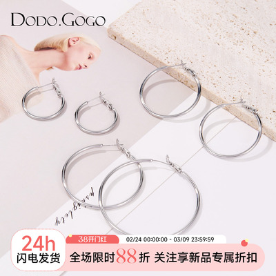 DODOGOGO简约素圈女士耳环