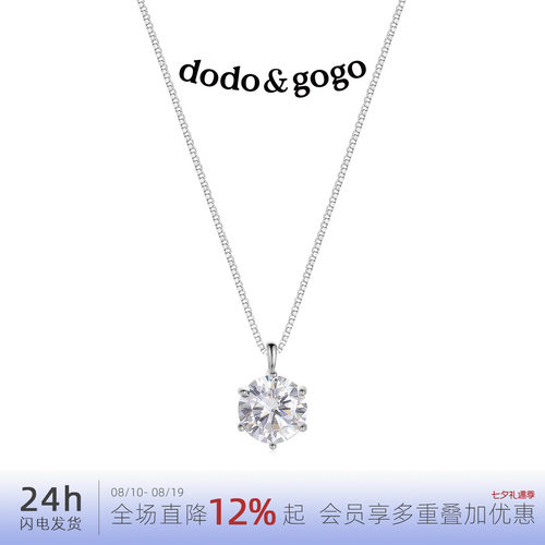 DODOGOGO人鱼之泪轻奢锁骨链