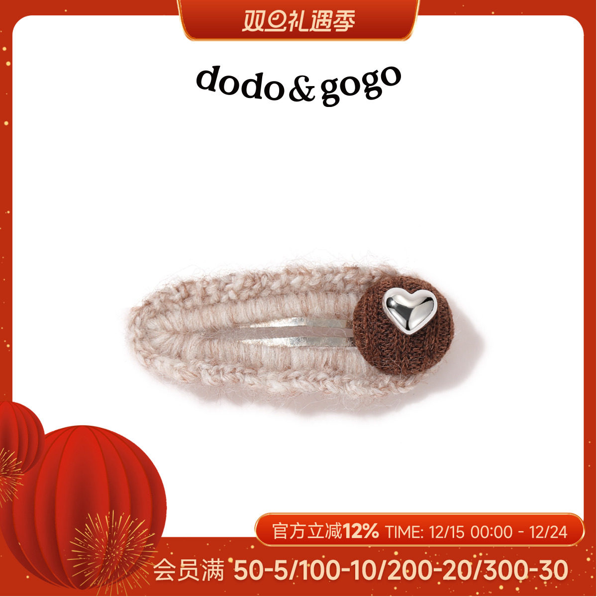 DODOGOGO发夹布艺甜美