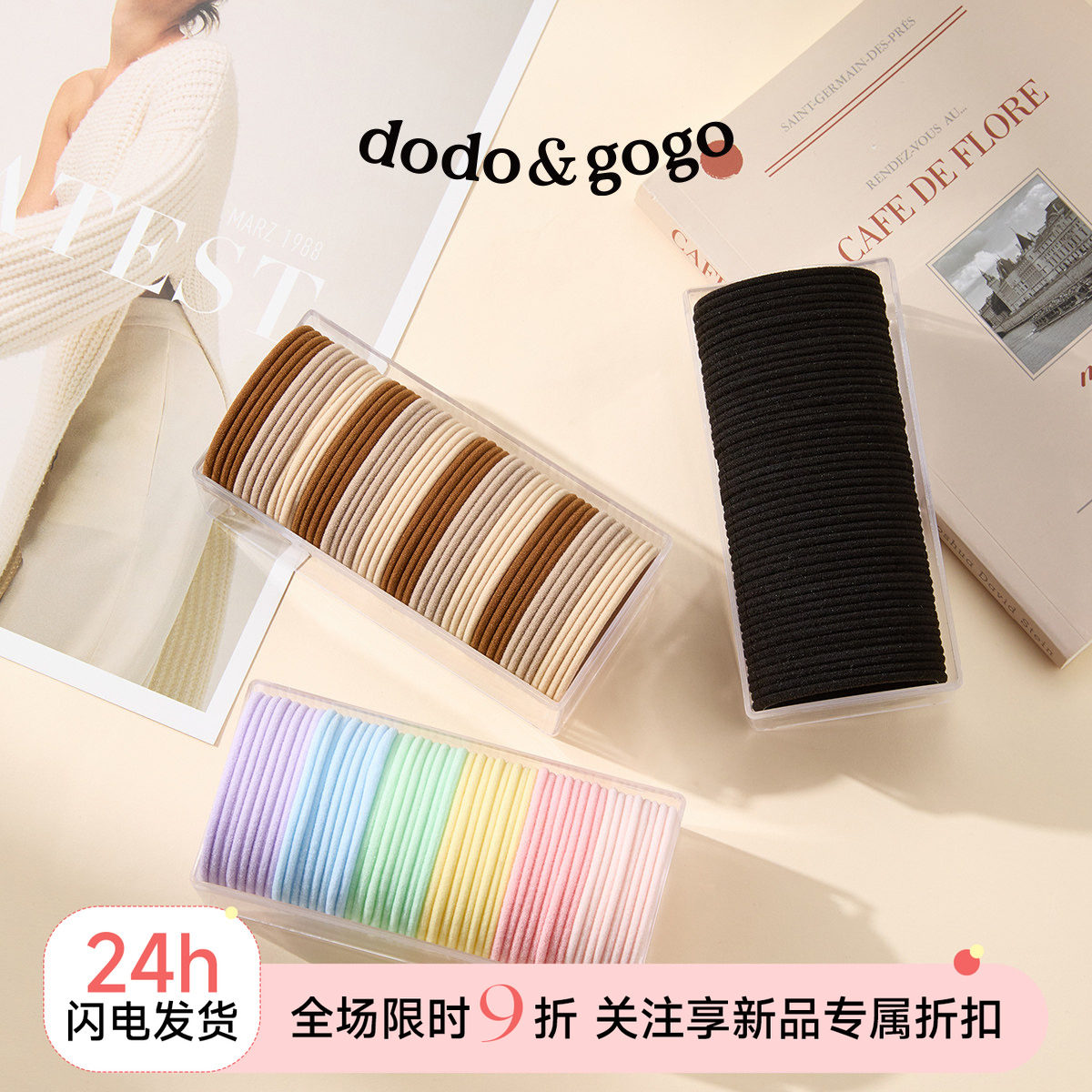 DODOGOGO新款皮筋发圈头绳图片