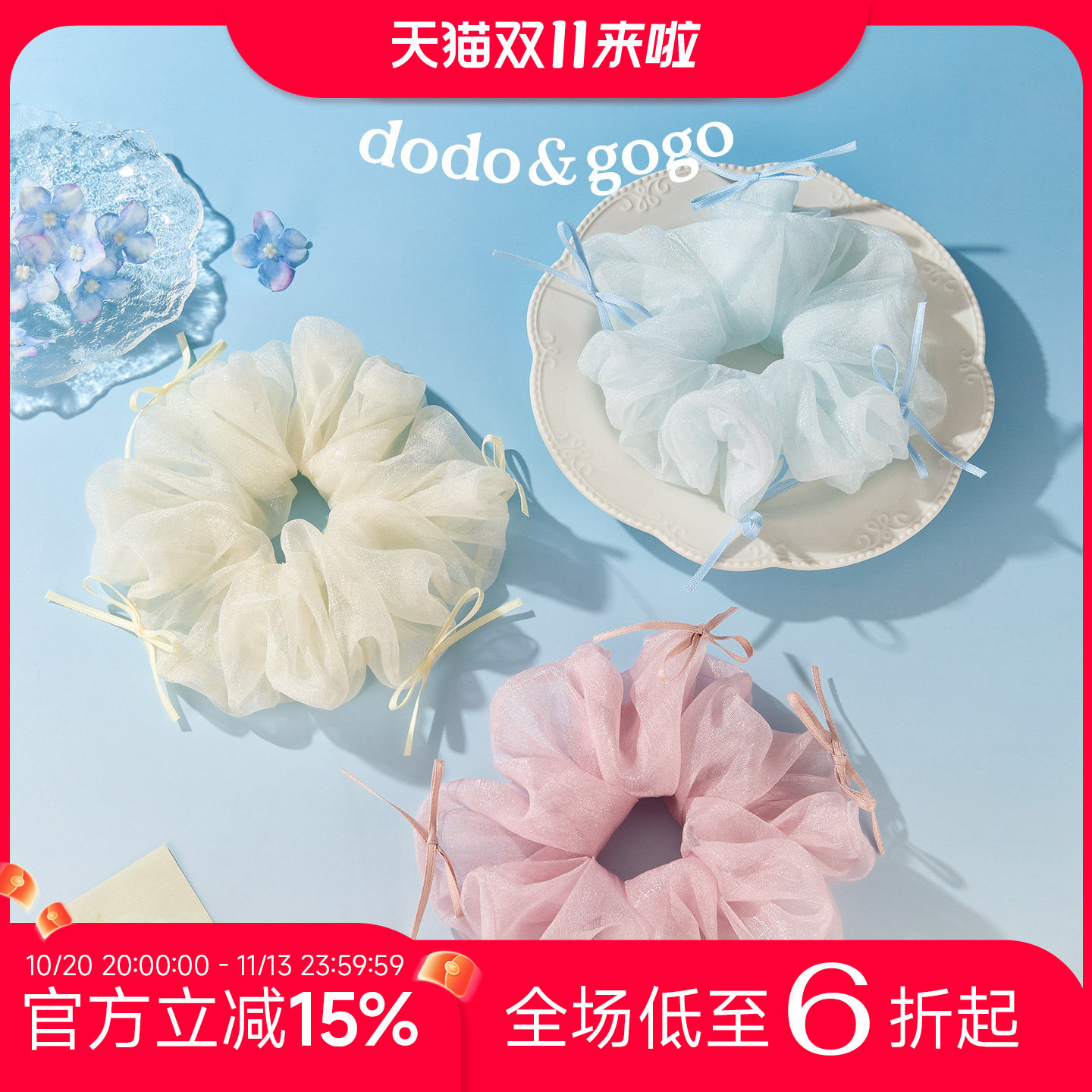 DODOGOGO网纱蝴蝶结大肠发圈女2026新款秋冬仙气发饰温柔甜美头饰