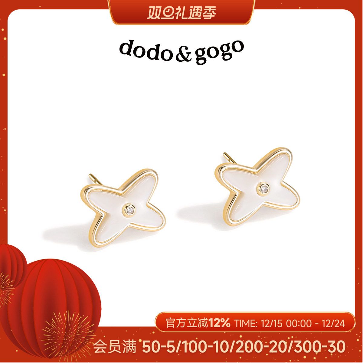 DODOGOGO交叉白色贝母耳钉小众设计感高级耳饰2025年新款爆款耳环