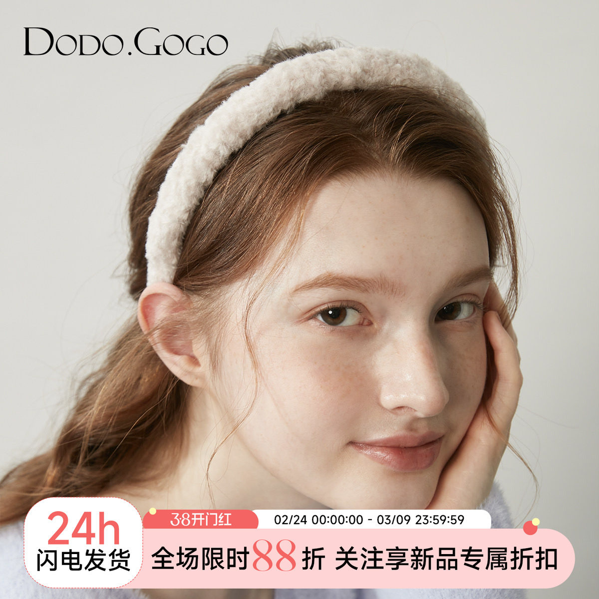 DODOGOGO纯色毛绒发箍女秋冬高颅顶头箍25.5元