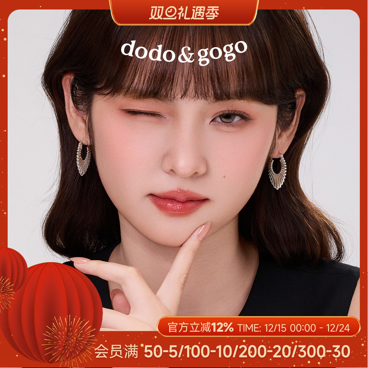 DODOGOGO轻奢度假耳环女夸张耳扣