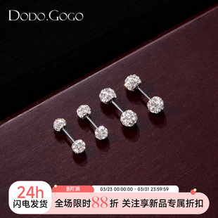 DODOGOGO养耳洞超闪球型耳钉螺丝耳骨钉满钻耳环情侣耳饰男女款