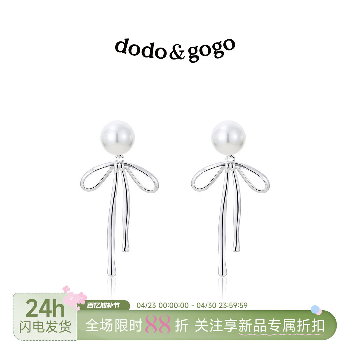DODOGOGO蝴蝶结珍珠耳环女小香风耳钉高级感2026新款耳饰显瘦耳坠