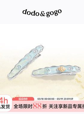DODOGOGO夏日海边度假贝壳海星发夹侧边一字夹bb夹甜美鸭嘴夹发饰