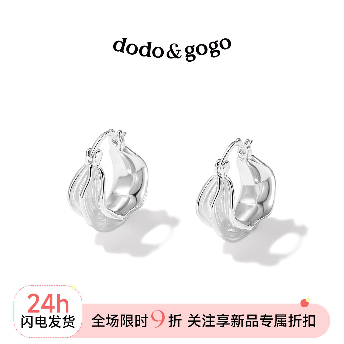 DODOGOGO小众不规则圈圈耳环图片