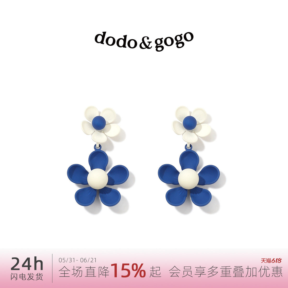 DODOGOGO蓝色花朵耳环女适合夏天的耳饰2026新款耳钉设计感耳夹