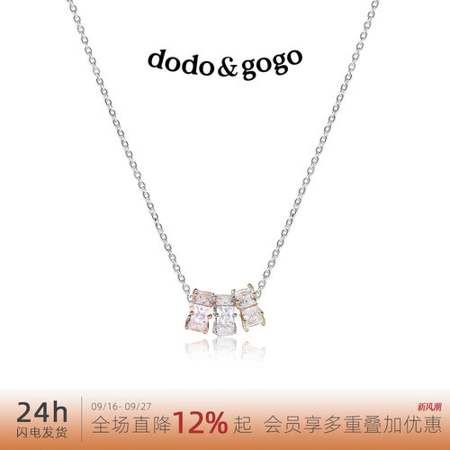 DODOGOGO小蛮腰高级感项链锁骨链