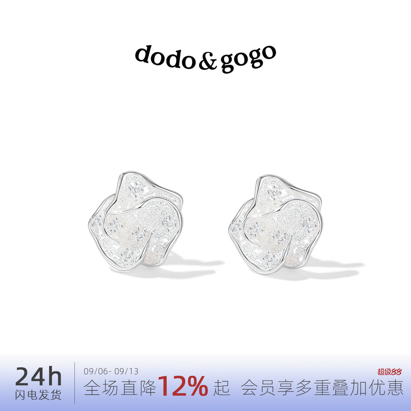 DODOGOGO山茶花耳钉高级感										