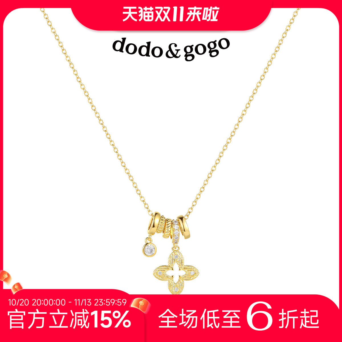 DODOGOGO镂空四叶花项链女毛衣链轻奢小众锁骨链新款高级配饰吊坠