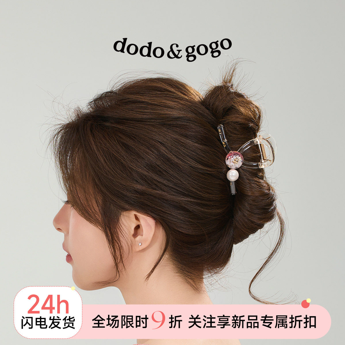 DODOGOGO抓夹女后脑勺2025年新款高端发夹气质高级感鲨鱼夹子头饰图片