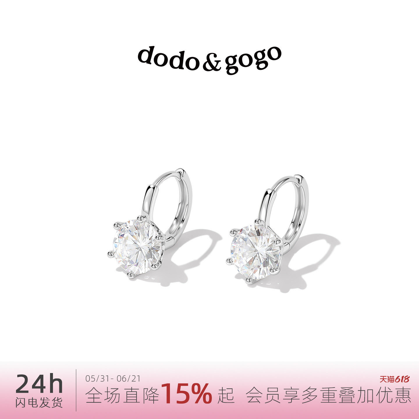 DODOGOGO人鱼之泪耳扣女2026新款简约高级感耳饰精致轻奢耳环耳饰