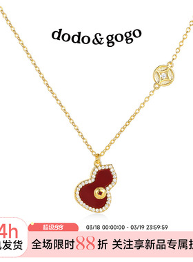 DODOGOGO红色葫芦项链女款高级吊坠毛衣链轻奢小众锁骨链生日礼物